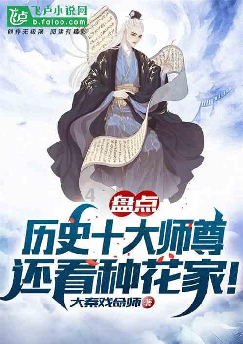 见缝插刀2